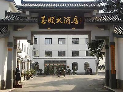 סוג'ואו Yu Yi Hotel מראה חיצוני תמונה