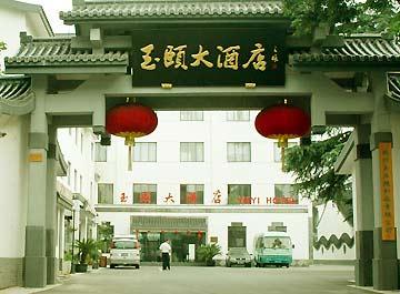 סוג'ואו Yu Yi Hotel מראה חיצוני תמונה